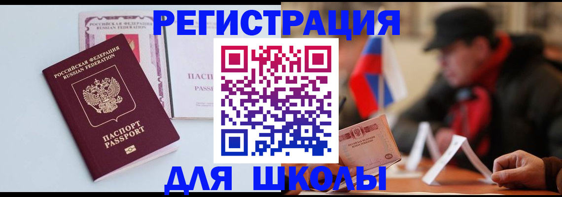 временная регистрация госуслуги в Славгороде