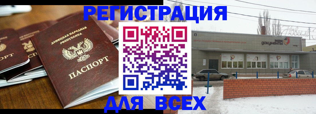 временная регистрация в квартире в Славгороде