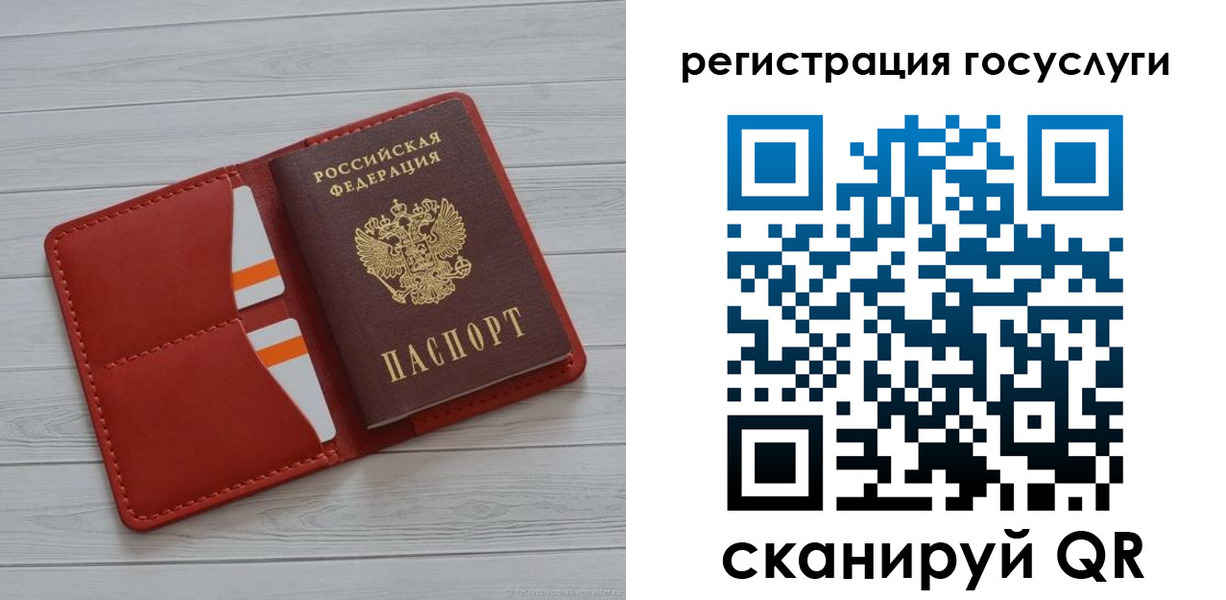 где прописаться в Славгороде