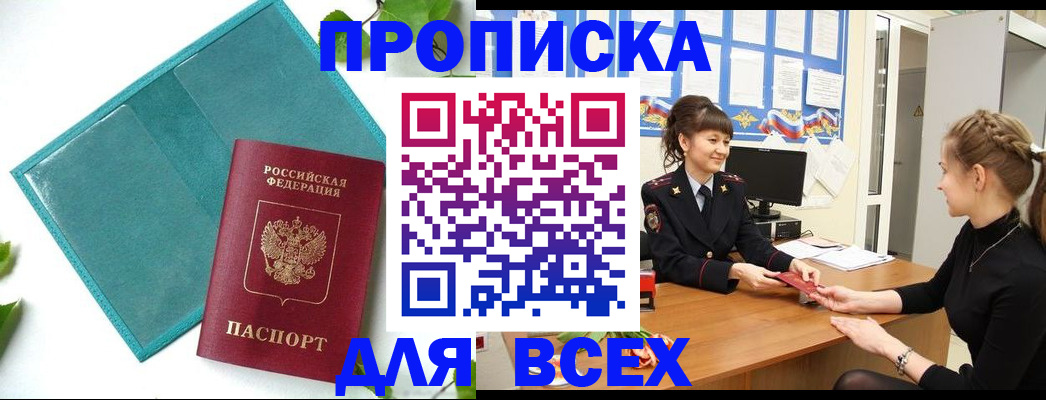 регистрация для школы в Славгороде