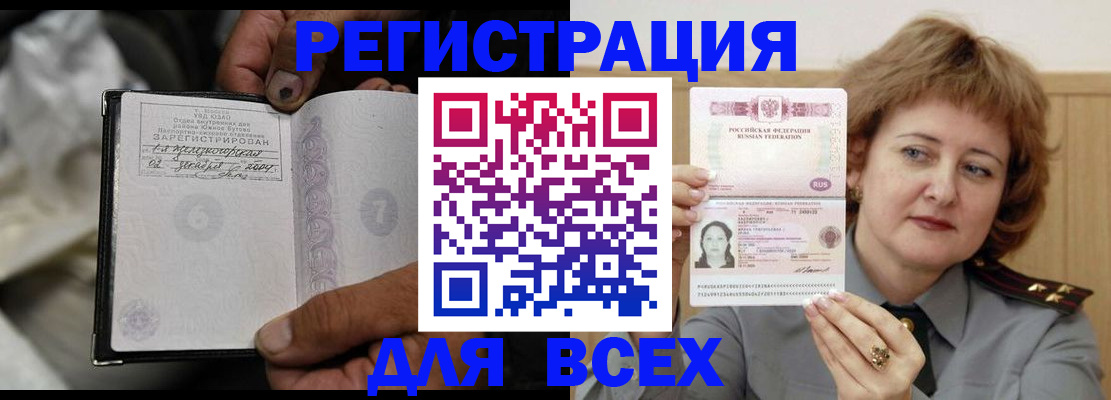 пропишу в квартире в Славгороде