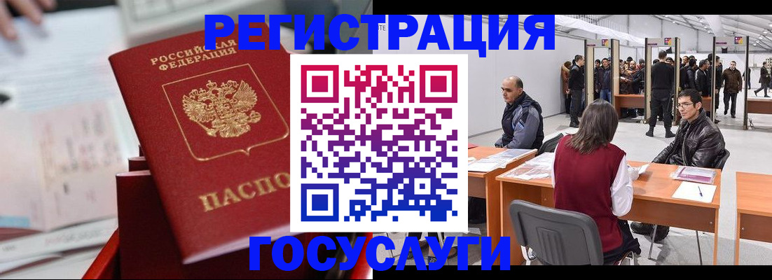 прописка поиск в Славгороде
